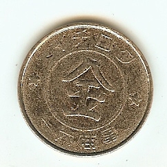Mystery-Chinese-Coin-To-Identify