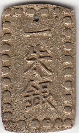 Is-This-Chinese-Bullion?-|-Replica-Japanese-1-Shu-Silver