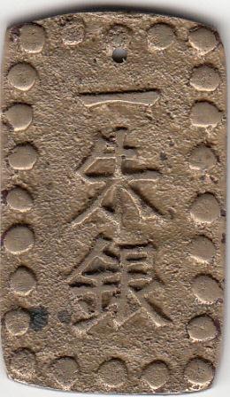 Is-This-Chinese-Bullion?-|-Replica-Japanese-1-Shu-Silver