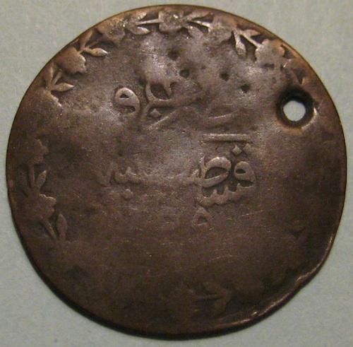Unusual-Foreign-Coin
