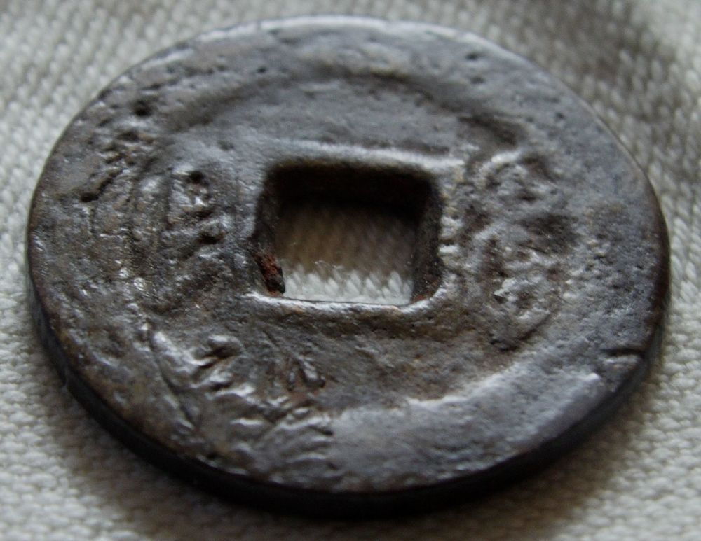 Help-With-ID-Of-Chinese-Bronze-Cast-Coin