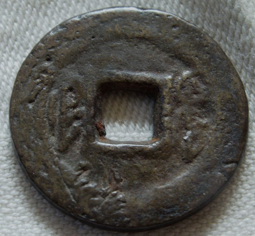 Help-With-ID-Of-Chinese-Bronze-Cast-Coin