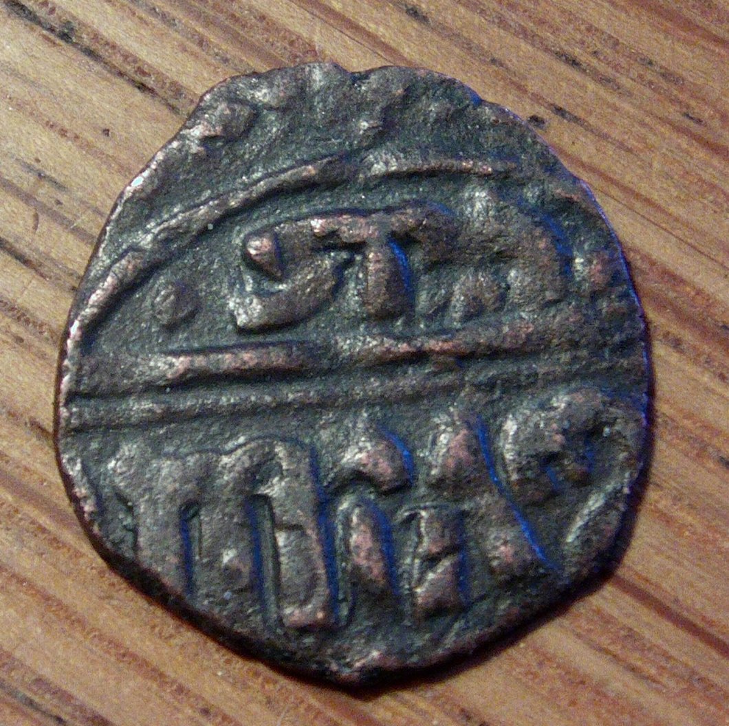 Totally-Stumped-By-Persian-?-Copper-Coin
