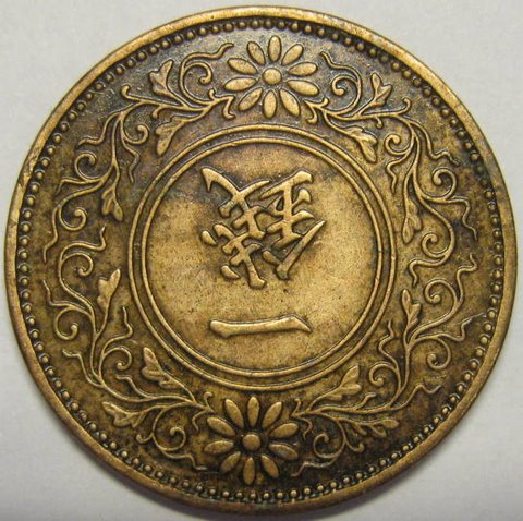 Help-Identify-Asian-Coin