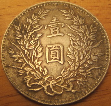 Counterfeit-Coins?