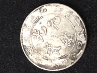 1908-China-Empire-20-Cents--