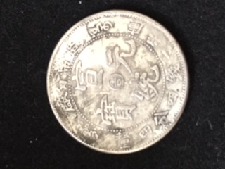 1908-China-Empire-20-Cents--