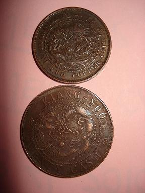 Unknown-Chinese-Coins-Please-Help-Thanks