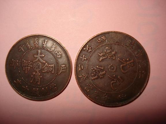 Unknown-Chinese-Coins-Please-Help-Thanks