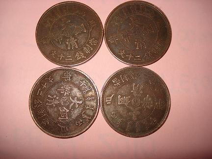 Unknown-Chinese-Coins-Please-Help-Thanks