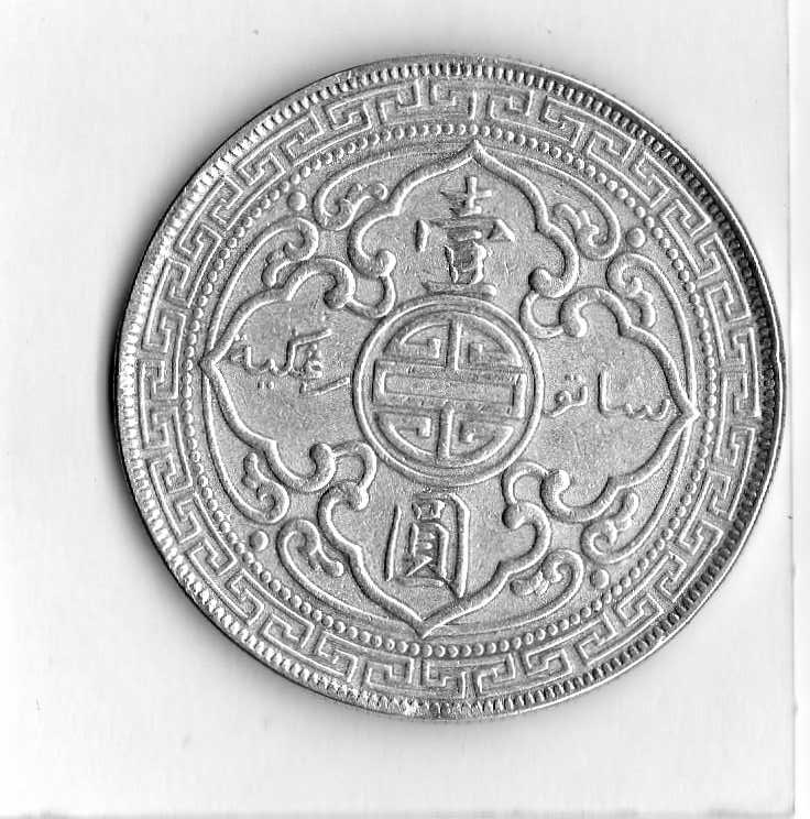 Help-Authenticating-British-Trade-Dollar---Hong-Kong-Dollar