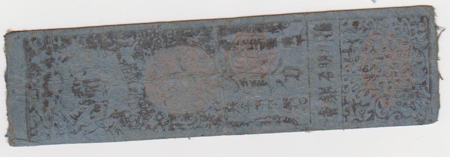 Very-Old-Japanese-Banknote-Pre-1870?