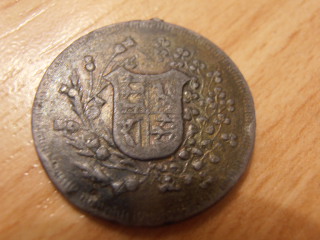 Unknown-Edward-V11-Coin/Token/Medal?