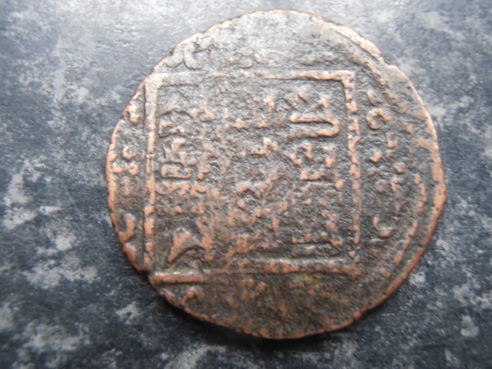Unknown-Coin---Arabic?