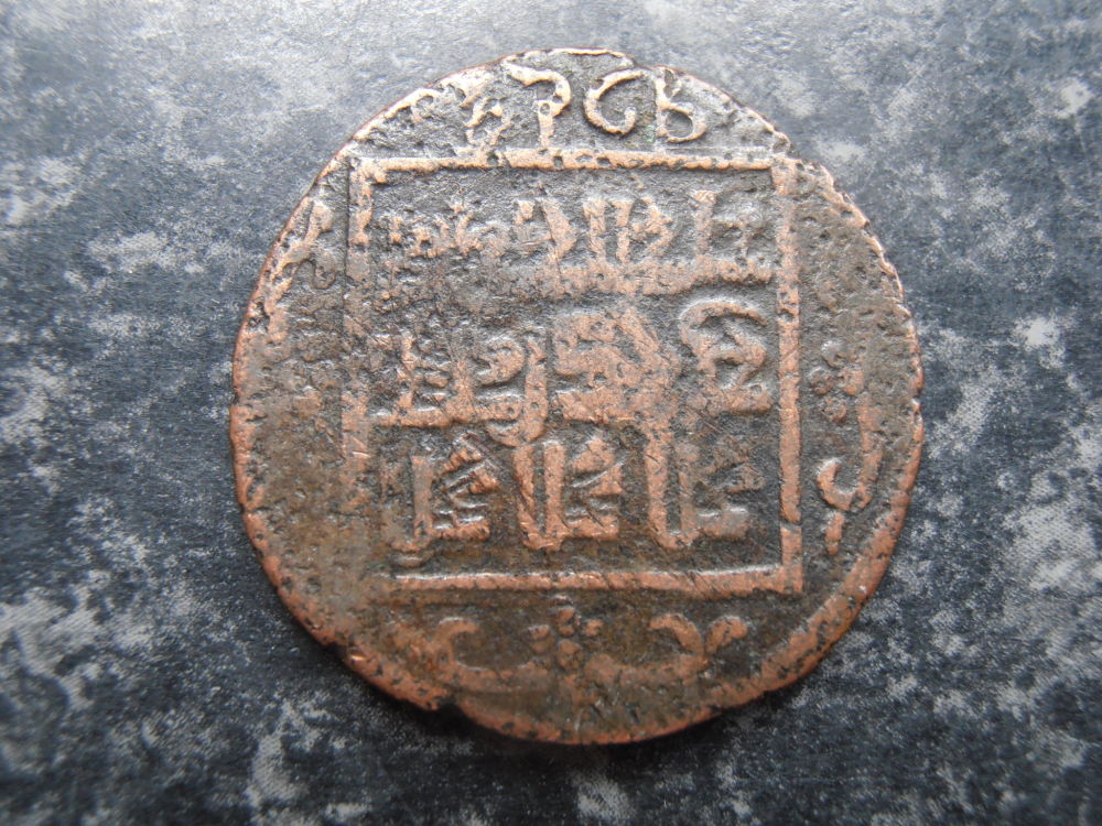 Unknown-Coin---Arabic?