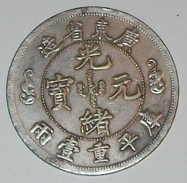 Please-Help-To-Identify-This-Coin-|-Replica-Chinese-Tael