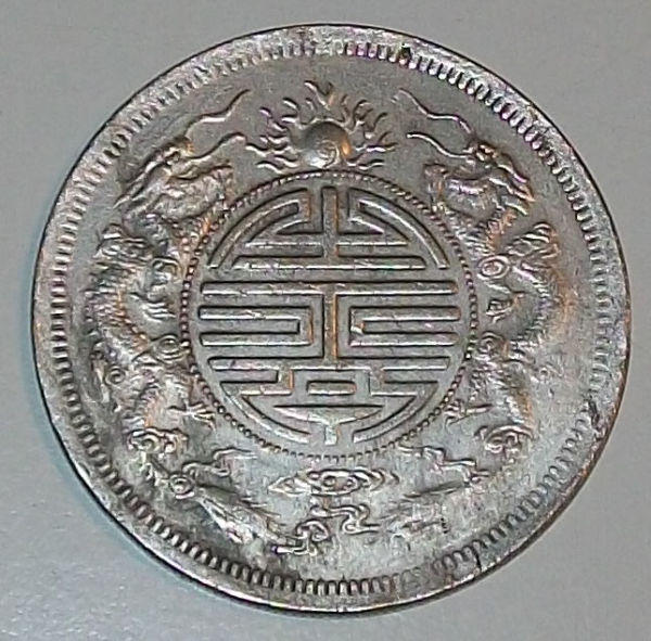 Please-Help-To-Identify-This-Coin-|-Replica-Chinese-Tael