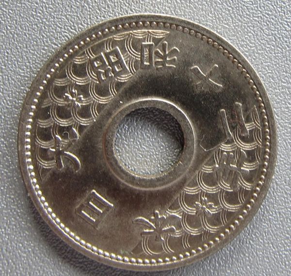 Probably-Chinese-Coin?-|-Japan-10-Sen-1937