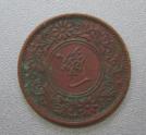 Is-It-Chinese?-|-Japan-1-Sen-1935