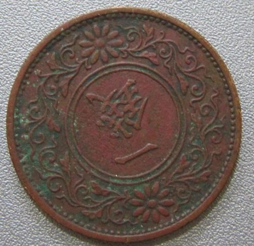 Is-It-Chinese?-|-Japan-1-Sen-1935