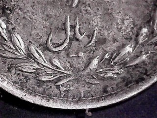 Iran-Currency-Which-Year?-1954
