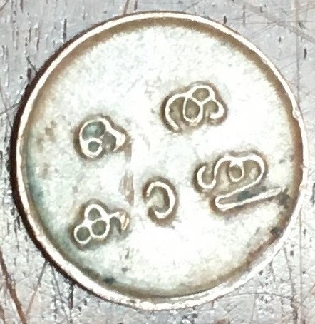 Unrecognized-Coin-With-Rounded-Script-Id:-Travancore-Cash