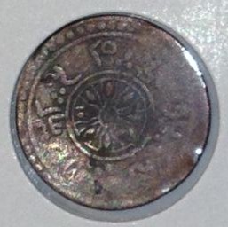 Identification-Of-These-Indian/Tibetan-Coins?