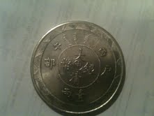 Chinese-Silver-Coin