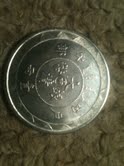 Chinese-Silver-Coin