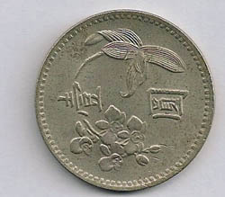 Foreign-Coin-Help-|-Taiwan-1-Dollar-1960
