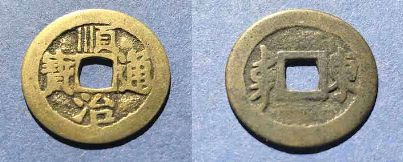 Chinese-Cash-Coin-ID-Needed