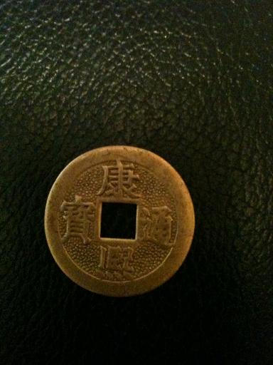Chinese-Coin-|-Modern-Machine-Struck-Replica