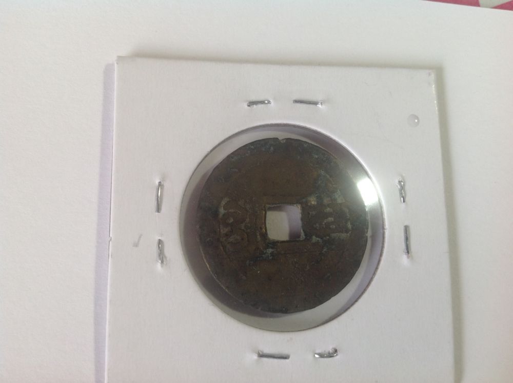 Wanting-Help-On-Chinese-Cash-Coin-Mints