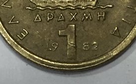 1982-1-Drachma-Possible-Error-Help