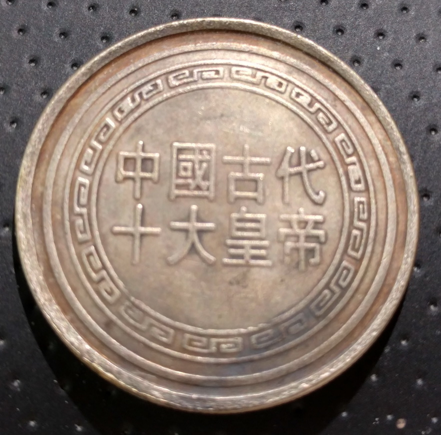 Need-Help-Identifying-Mystery-Asian-Coin-Or-Token