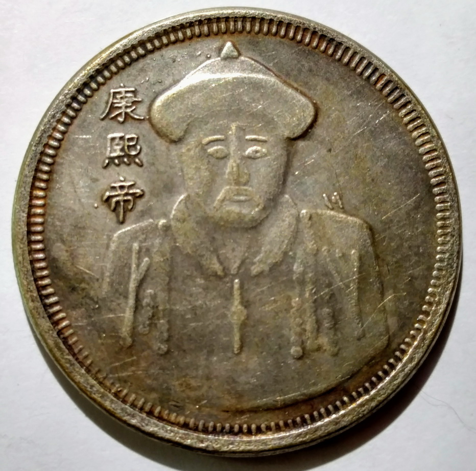 Need-Help-Identifying-Mystery-Asian-Coin-Or-Token