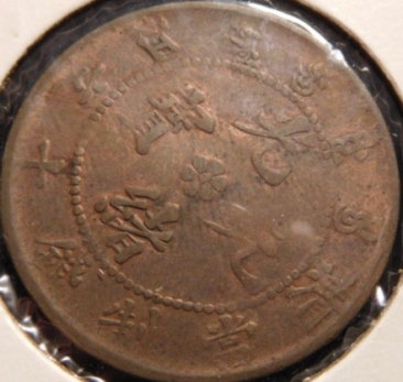 Coin-China-Sinkiang-That-I-Cannot-Find