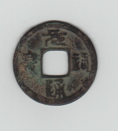 China,-Copper-2.4g---24-MM,-Emperor-Or-Period?,-Thanks