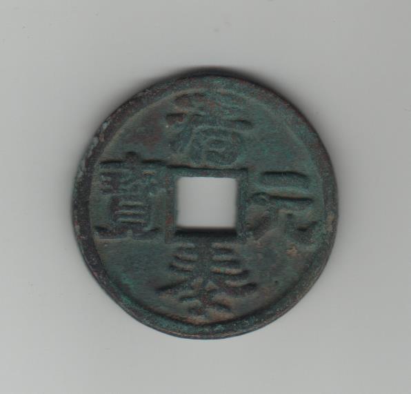 China-Qing-Tai-Tong-Bao,-It-Doesn't-Appears-In-Catalog,