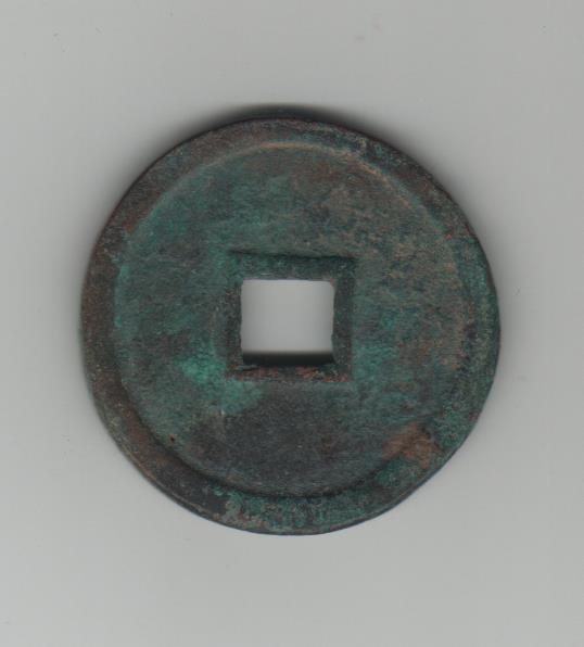 China-Qing-Tai-Tong-Bao,-It-Doesn't-Appears-In-Catalog,