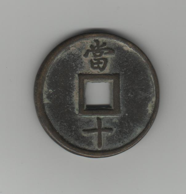Japan-Or-China,-Thanks.