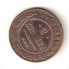 Help-With-1876-German-Coin-|-Russia-2-Kopeks