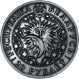 For-The-First-Time-In-The-History-Of-Belarus-Will-Issue-Coins-In-Circulatio
