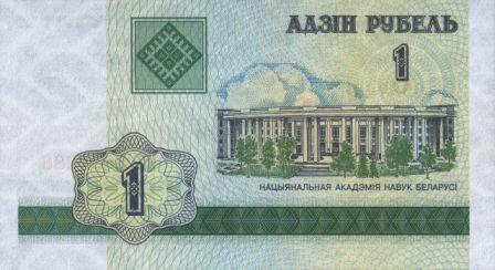 New-Belarussian-Money