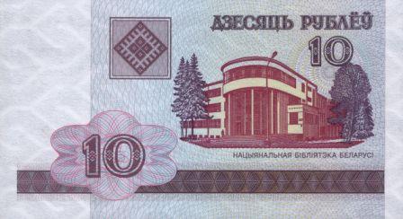 New-Belarussian-Money