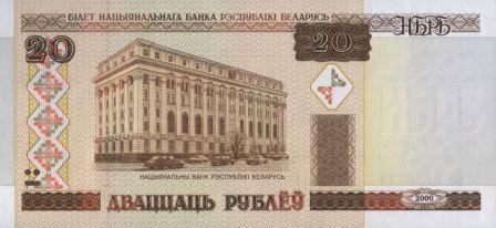 New-Belarussian-Money