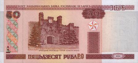 New-Belarussian-Money