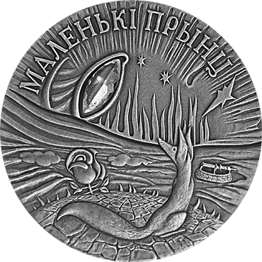 For-The-First-Time-In-The-History-Of-Belarus-Will-Issue-Coins-In-Circulatio