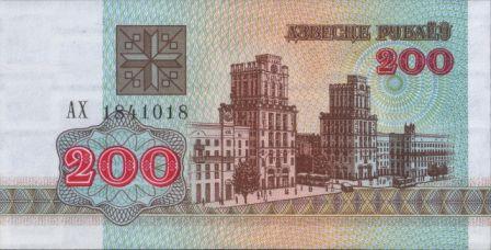 New-Belarussian-Money