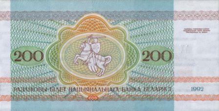 New-Belarussian-Money